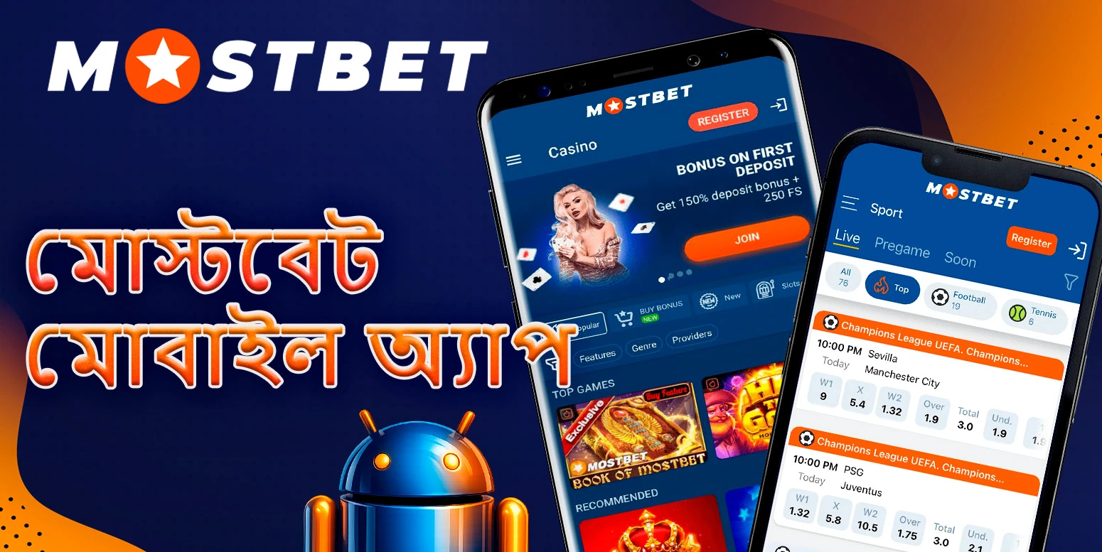 মোস্টবেট দ্বারা অ্যান্ড্রয়েড এবং আইওএস প্ল্যাটফর্মের জন্য মোবাইল অ্যাপ্লিকেশন।